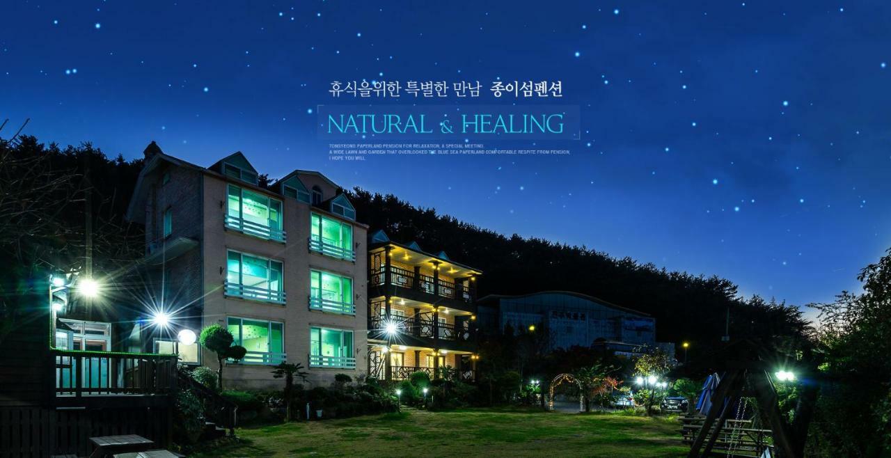 통영 종이섬 펜션 외부 사진