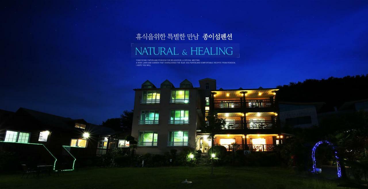 통영 종이섬 펜션 외부 사진